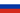 Bandeira da Rússia.png