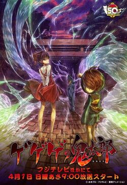 Gegege No Kitarō 18 Gegege No Kitarō Wiki Fandom