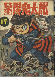 Takeuchi Hakaba Kitaro 17