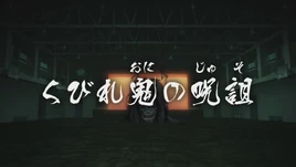 2018 Episode 25 Title Screen