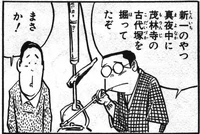 Yamada Suiko
