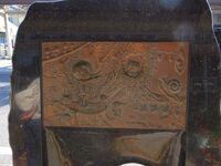 Kitarō's Recital relief