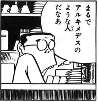 Yamada Oboro-Guruma