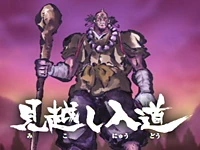 MikoshiNyūdō/Gallery GeGeGe no Kitarō Wiki Fandom