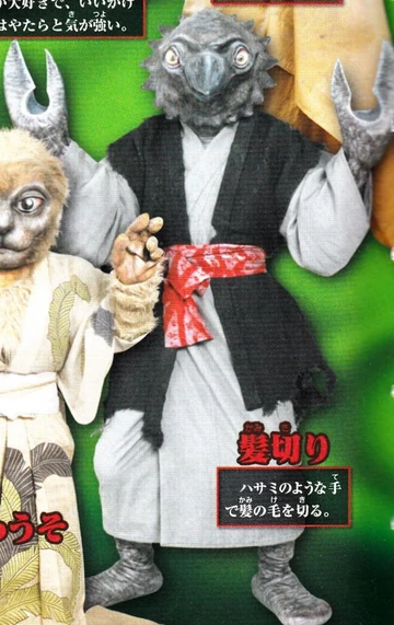 Kamikiri | GeGeGe no Kitarō Wiki | Fandom