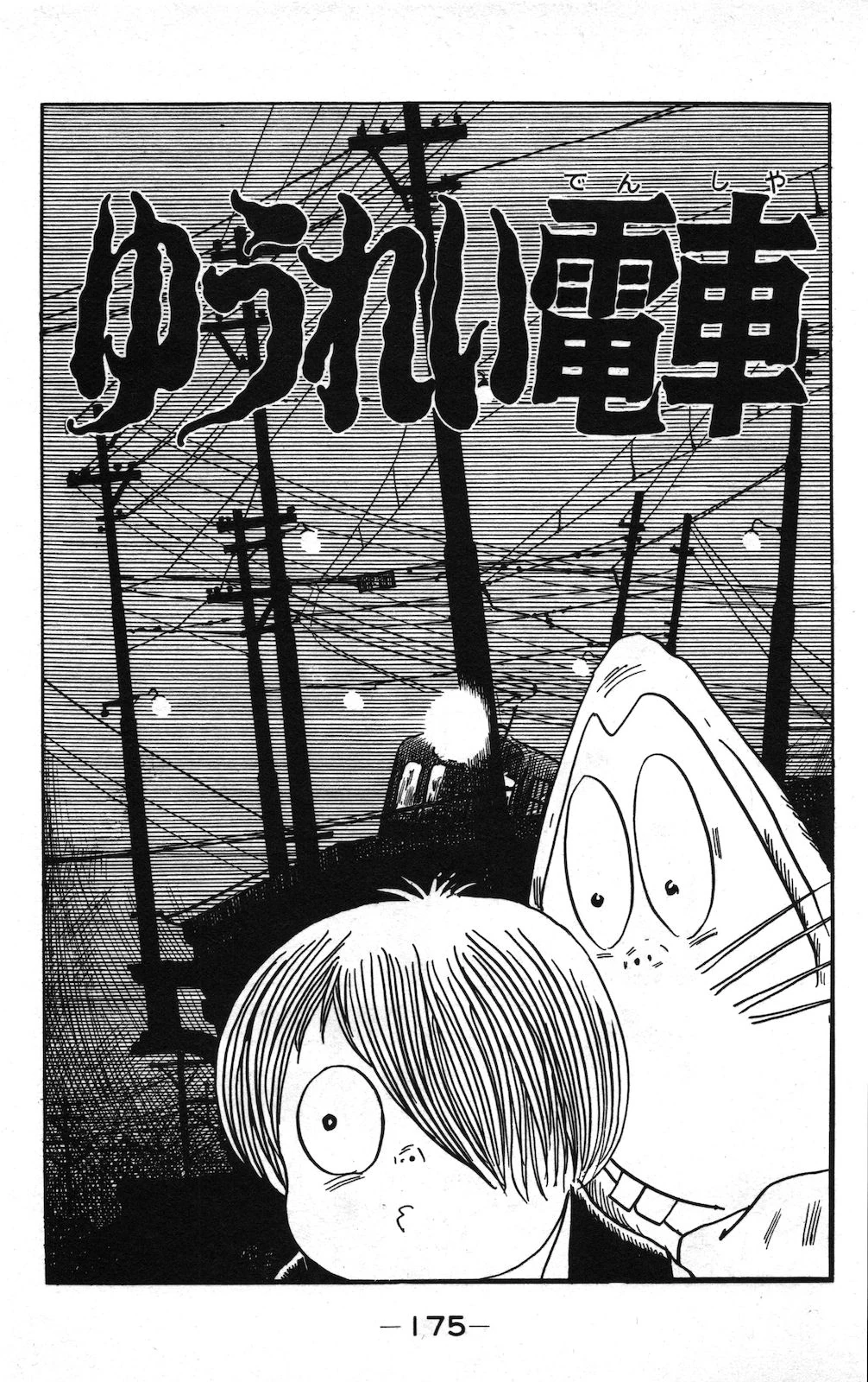 Ghost Train Story Gegege No Kitarō Wiki Fandom