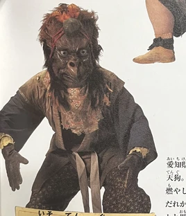 Iso-Tengu Great Yokai War