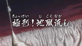 2018 Episode 68 PV Title Screen