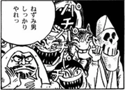 A Neko-Musueme-esque mob yōkai in .