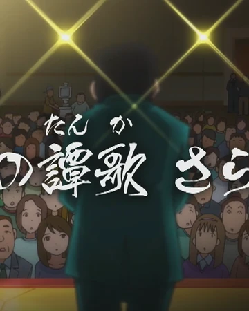Series 6 Episode 40 Gegege No Kitarō Wiki Fandom
