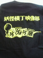 Team Gegege T-Shirt3