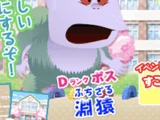 Fuchizaru