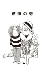 Adult Neko-Musume (with Kitarō and Nezumi-Otoko)