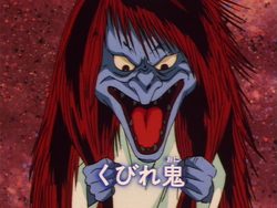 Kubire Oni Gallery Gegege No Kitarō Wiki Fandom
