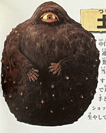 サイトウオメ！シンジトゾンビタマキツヅケ Tsuchigumo(Kamen Rider Hibiki) | Kaijin Wikia | Fandom