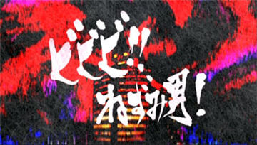 Series 5 Episode 2 | GeGeGe no Kitarō Wiki | Fandom