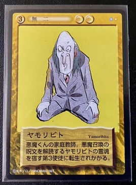 Yamori-Bito card