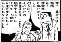 Yamada Dai-Kaiju