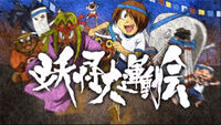 Amefuri-Kozō on the Title Card of Series 5 Episode 25