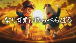 2018 Episode 44 Title Screen