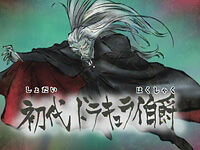 Count Dracula07 EP68.jpg