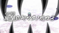 Yamata-no-Orochi on the preview title of Series 6 Episode 73