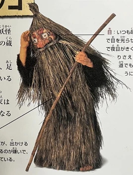 The Great Yōkai War