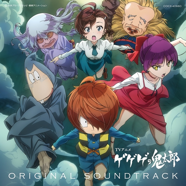Series 6 Soundtrack | GeGeGe no Kitarō Wiki | Fandom Series 6 Soundtrack | GeGeGe no Kitarō Wiki | Fandom