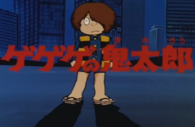 GeGeGe no Kitarō (1985) | GeGeGe no Kitarō Wiki | Fandom GeGeGe no Kitarō (1985) | GeGeGe no Kitarō Wiki | Fandom