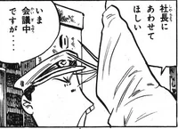 Yamada Great Yokai Trial