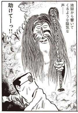 Manga