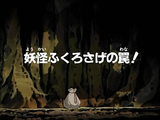 Series 4 Episode Gegege No Kitarō Wiki Fandom