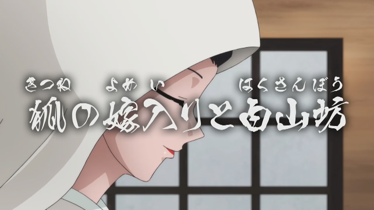 Anime De 18 Episodio 33 Gegege No Kitarō Wiki Fandom
