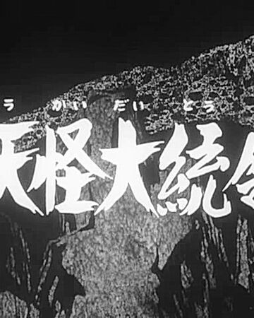 Series 1 Episode 53 Gegege No Kitarō Wiki Fandom Series 1 Episode 53 Gegege No Kitarō Wiki Fandom