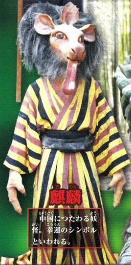 Yōkai