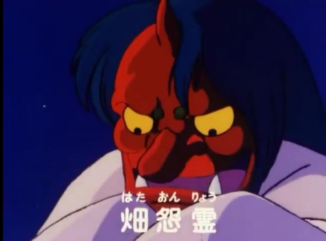 Hata Onryō Gegege No Kitarō Wiki Fandom