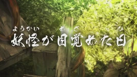 2018 Episode 1 Title Screen