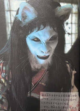 The Great Yōkai War