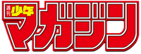 Shonen Magazine logo