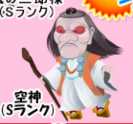 YokaiYokochoSoragami