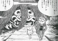 Odoro-Odoro Non-Non.jpg (247 KB) NonNonBa explains to young Shigeru Mizuki about Otoroshi.