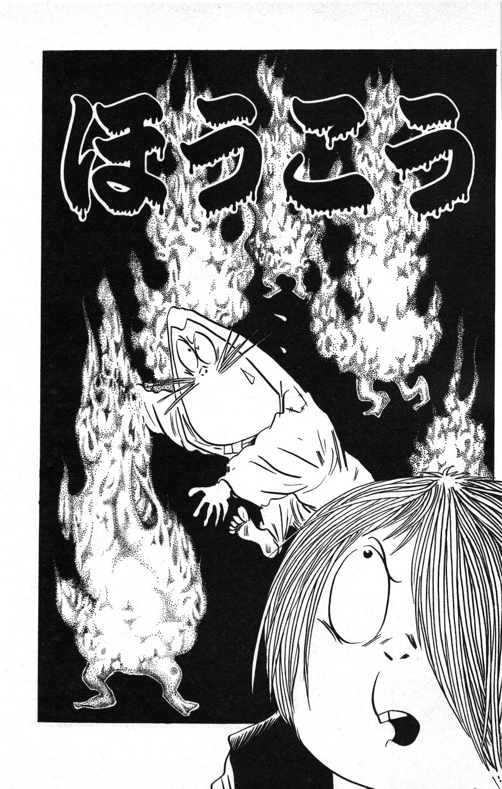 Yōkai Hōkō Gegege No Kitarō Wiki Fandom Yōkai Hōkō Gegege No Kitarō Wiki Fandom
