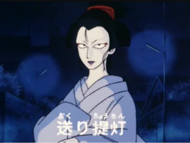 Okuri-Chochin85 Introduction