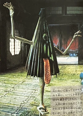 The Great Yōkai War