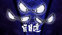 Mokumokuren07 Introduction.png