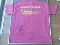 Team Gegege's T-Shirt with autographs of voice actors