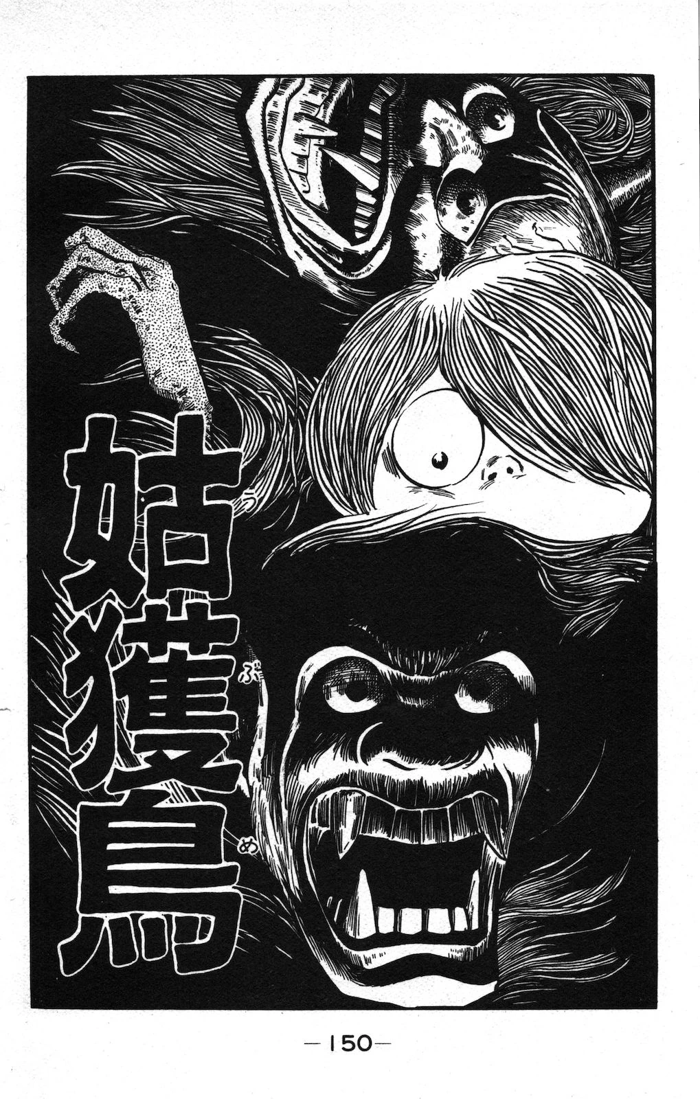 Ubume (story) GeGeGe no Kitarō Wiki Fandom