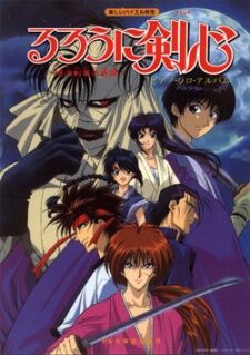 Rurouni Kenshin Meiji Kenkaku Romantan Hokkaido ed. Comic vol.7 Japanese  used JP