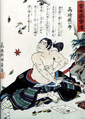 640px-Seppuku .jpg