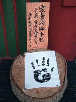 640px-Tokugawa Ieyasu handprint
